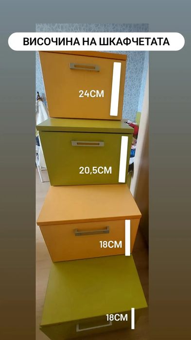 Стълбички-шкафчета