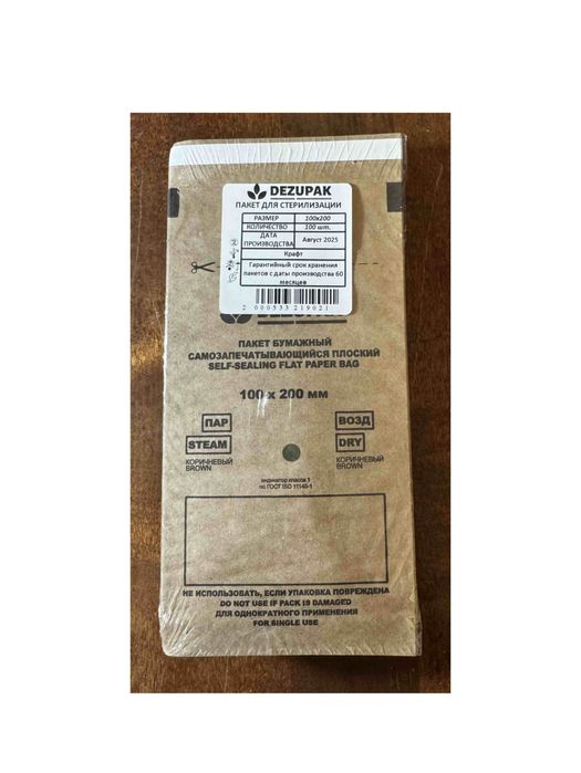 Dezupak пакеты для стерилизации