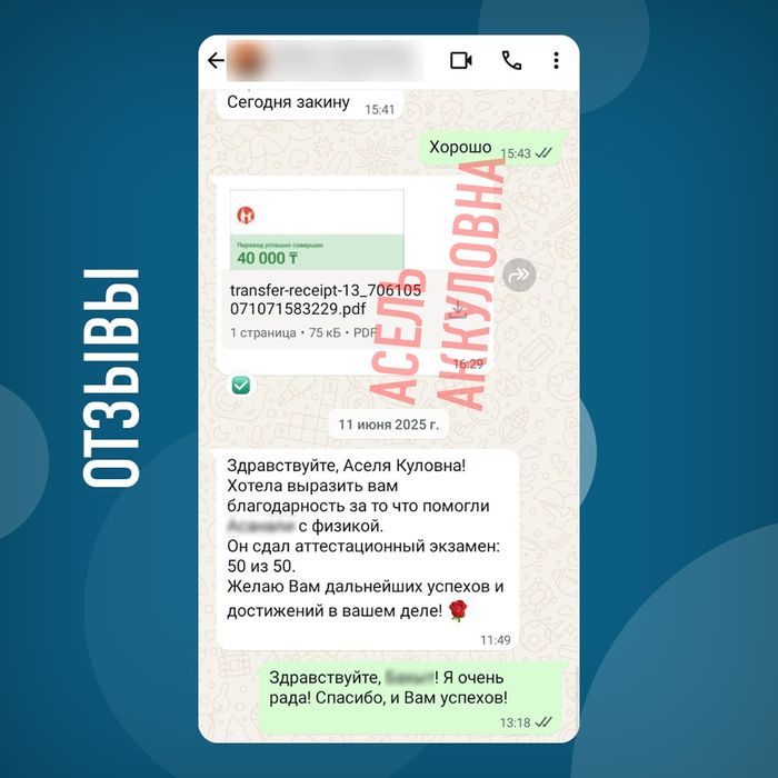 Физика Математика Онлайн Репетитор