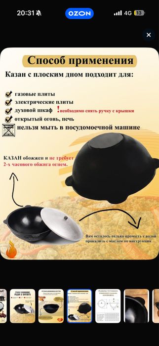 Казан чугунный тяжелый