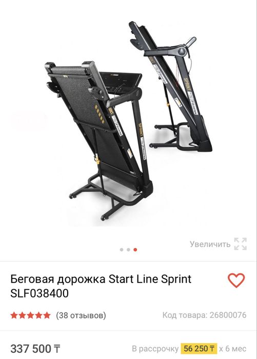 Беговая дорожка новая
