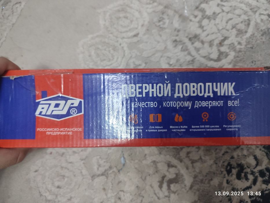 Дверной доводчик