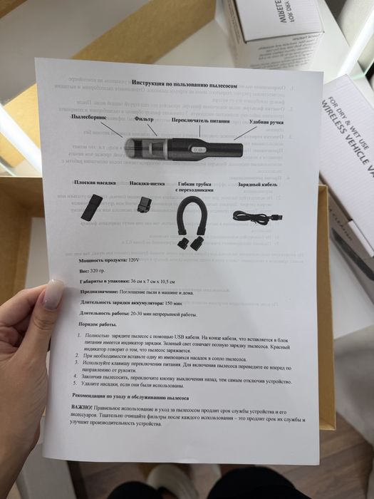 автомобильный пылесос