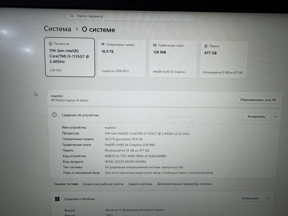Продам ноутбук HP pavilion