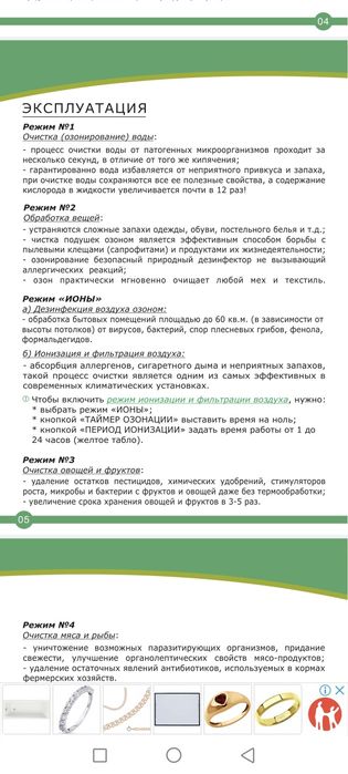 Озанатор в хорошем состоянии