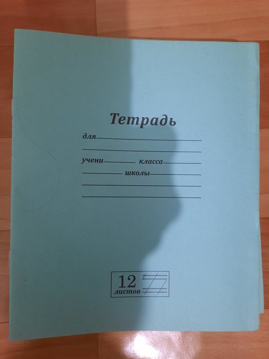 Тетради в косую линию