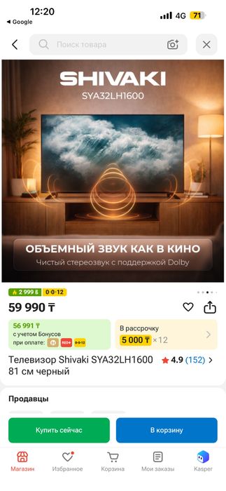 Телевизор  новый