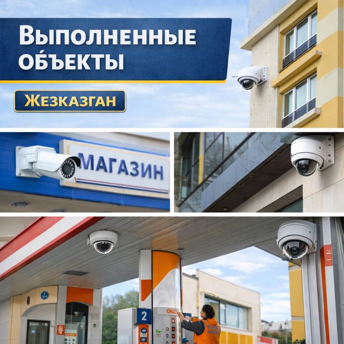 Установка видеонаблюдение