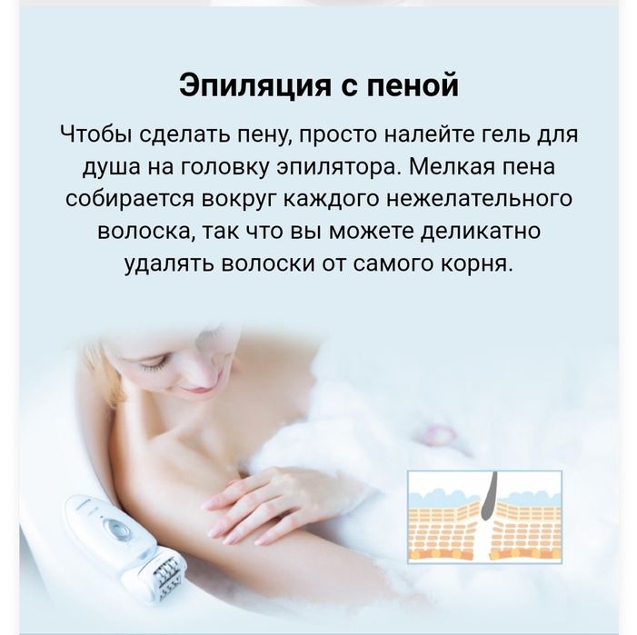 Эпилятор Panasonic ES-ED 20