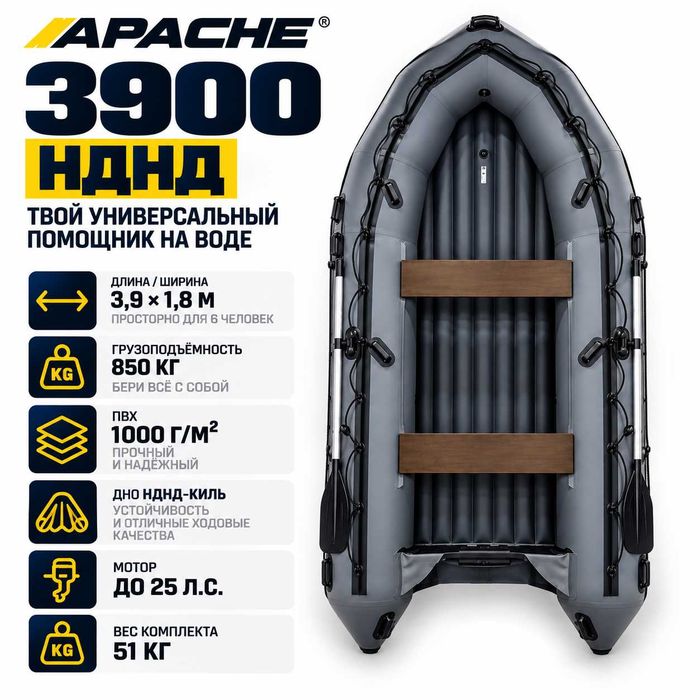 Лодка Apache 3900 НДНД графит