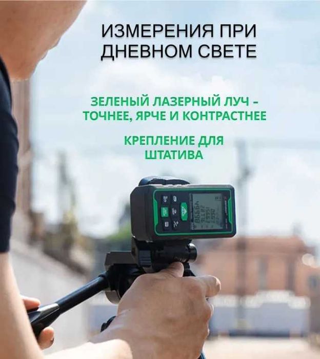 Лазерный дальномер SNDWAY SW-50G 50м c доставкой