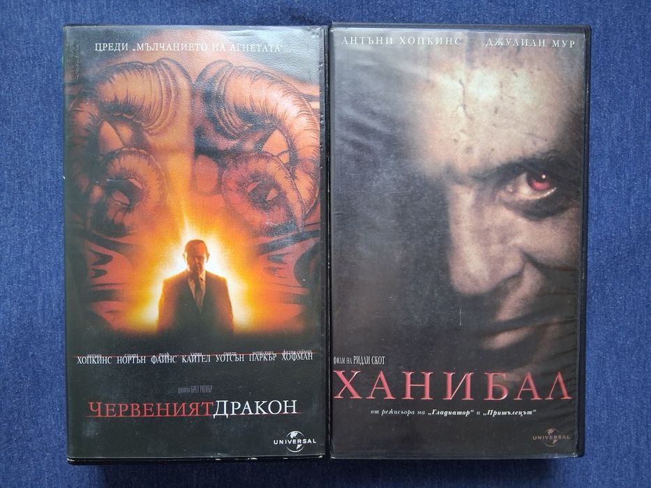 Видеокасети VHS Червеният Дракон / Ханибал Трилъри