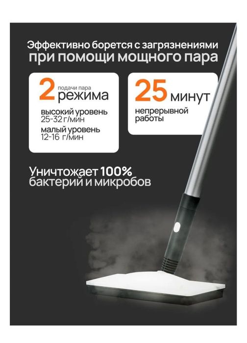 Продам мощную электрошвабру