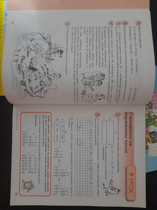 Петерсон новый 2, 3 части за 3 класс