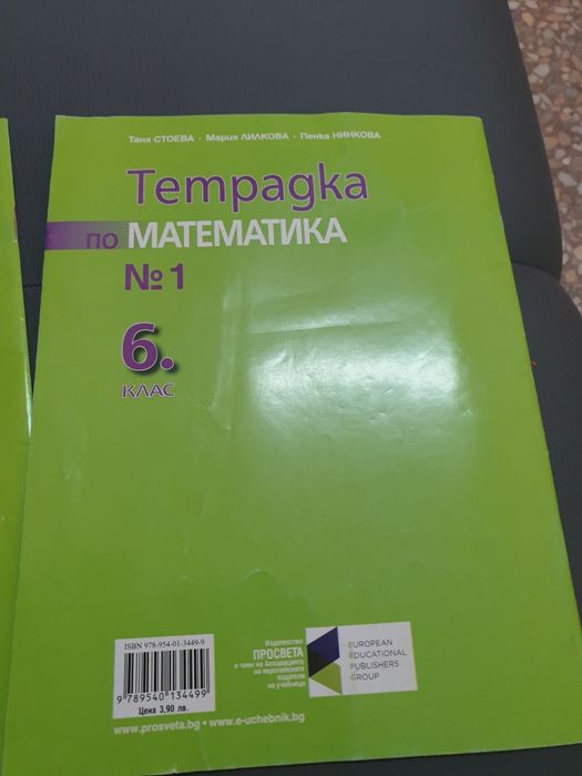 СБОРНИЦИ по математика