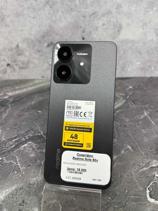 Realme Note 60x ЛОТ: 953059 (г.Кокшетау,ул.Ауельбекова 147)