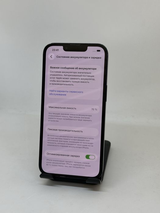 IP 14 128 gb 76% imei 19772