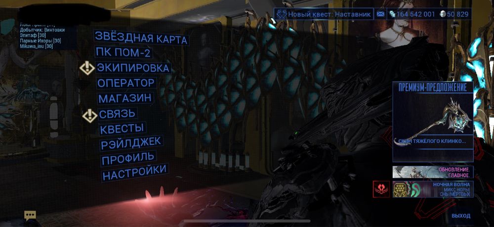 Продаю акаунт варфрейм