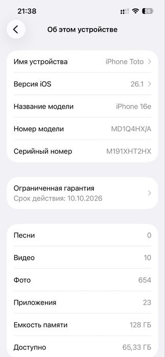 Iphone 16e 128gb 100%