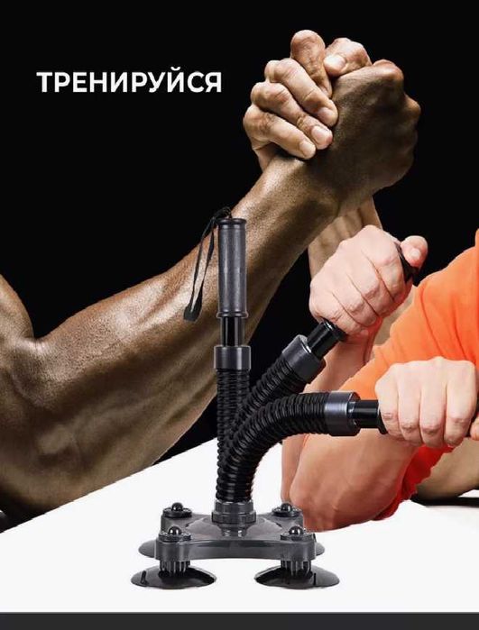 Кистевой эспандер тренажер для армрестлинга