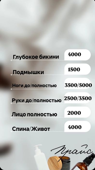 Женский шугаринг