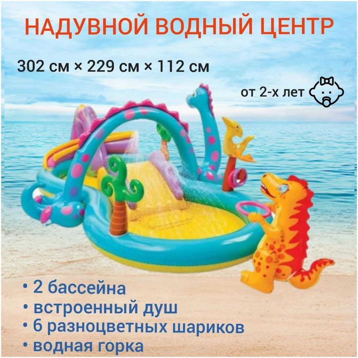basseyn Inteks basein bolalar uchun Детский надувной бассейн Intex