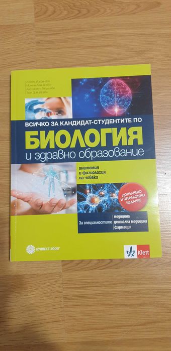 Продават се,чисто нови