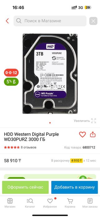 Жесткий диск для ПК