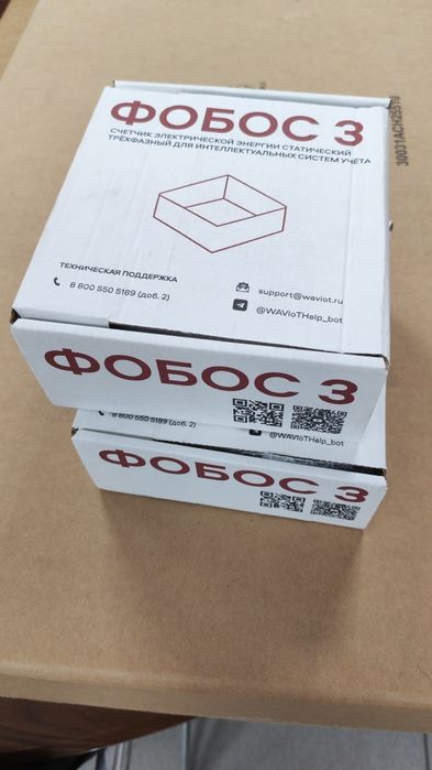 Счётчик 3Х ФАЗНЫЙ Фобос 3 АСКУЭ.