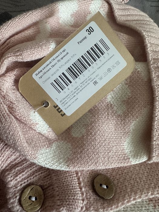 Продам новый вязаный костюм