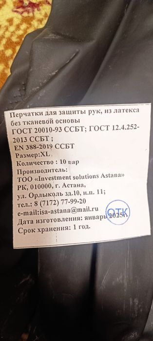 Продам резиновые перчатки