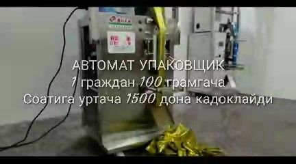 Айрон, Суюқлик упаковка аппарат упаковочный аппарат для жидкости