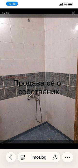 Продава от собственик 2 стаен Дружба 1