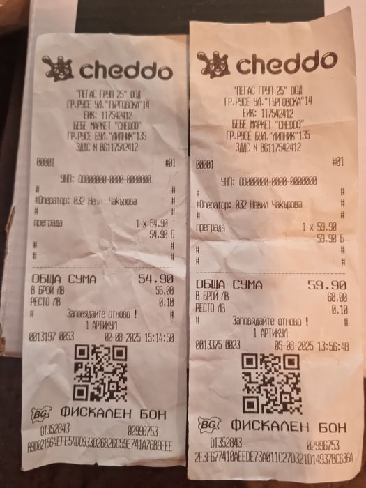 Преграда за детско легло Kikka Boo