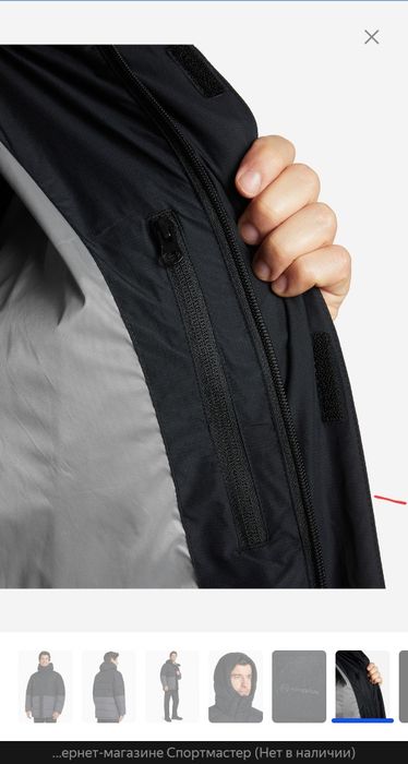 Куртка outventure