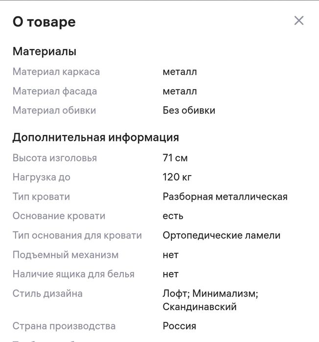 Продается кровать полуторка