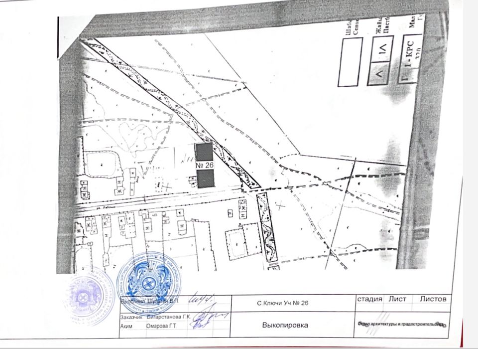 Продам земельный участок