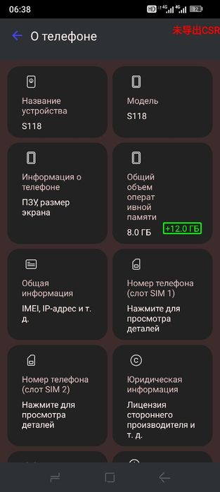 Продам телефон DOOGEE S 118