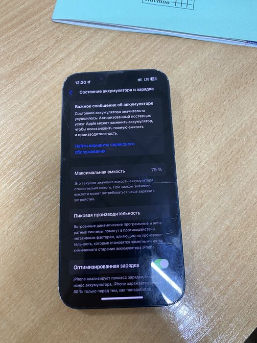 Iphone 14.