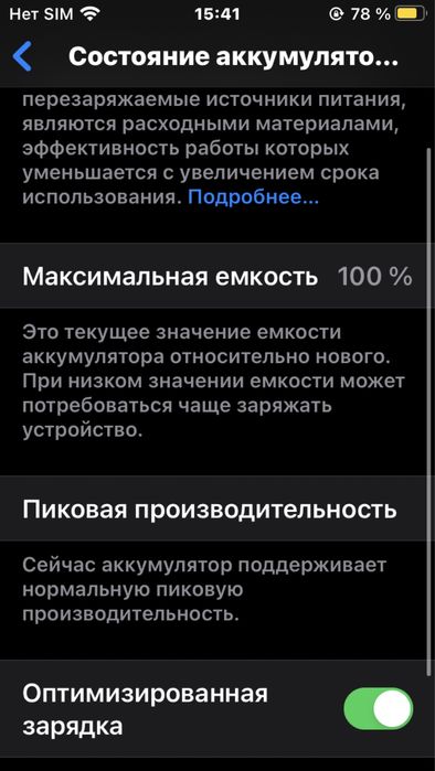 iPhone 8.256гб 100%