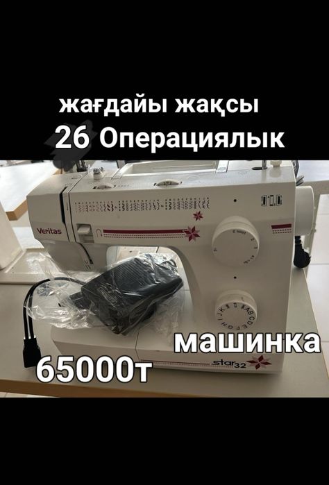 шевиный машинка сатыладыылады