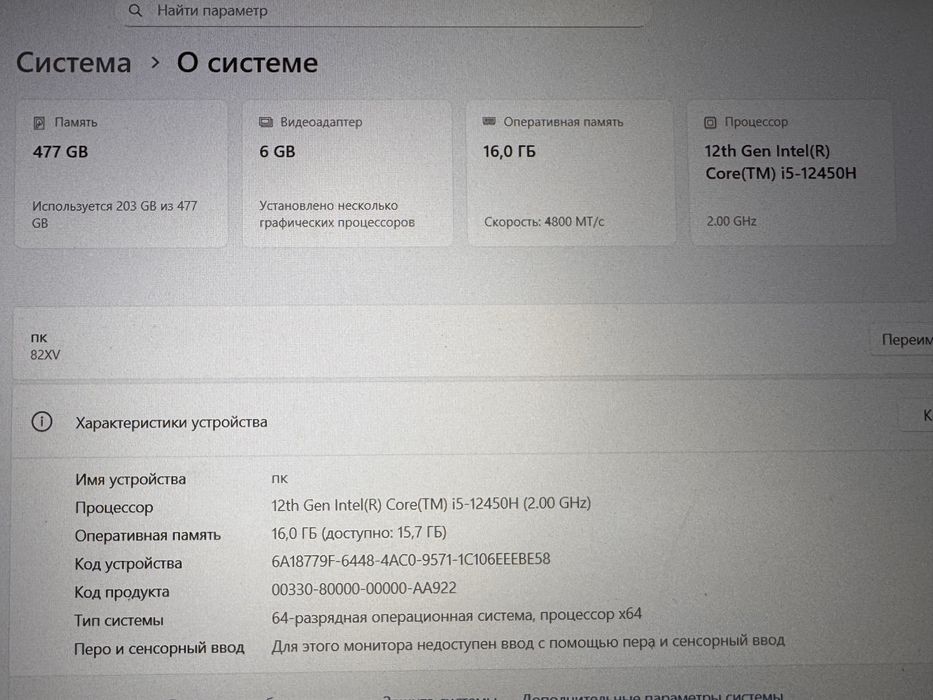 Продам Lenovo loq