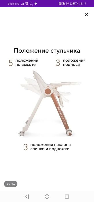 Продам детский стульчик