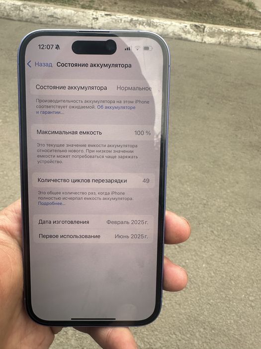 продаю IPhone 16 256g