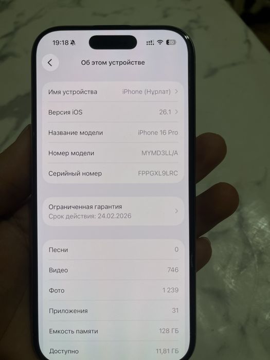 Айфон 16 про 128 гб