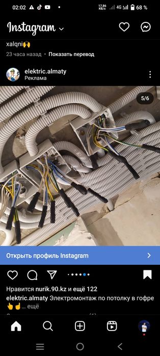 Электрик мантажник