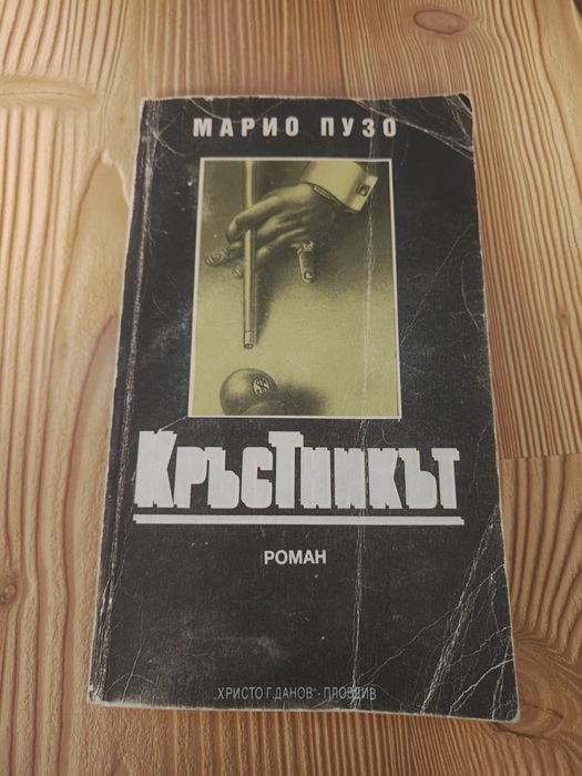 Книги комплект 30 лв