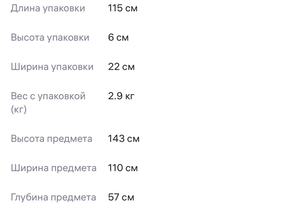 Вешалка для одежды напольная