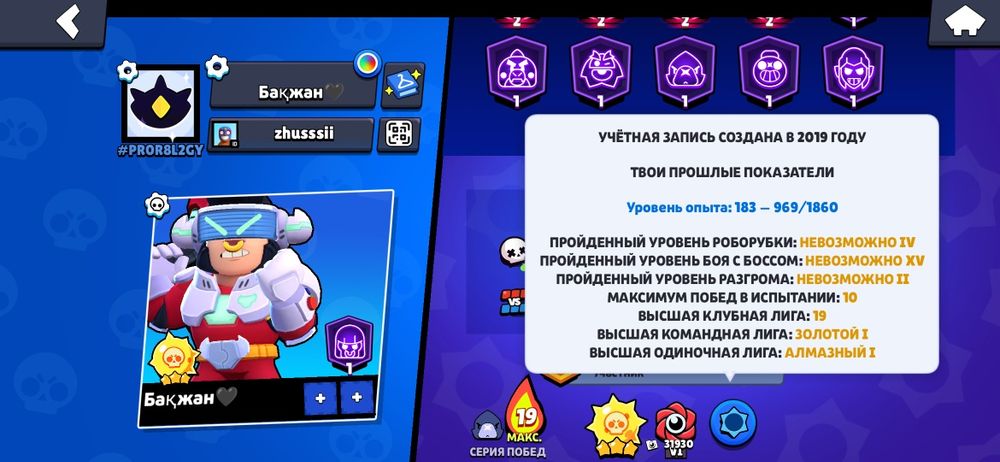 Аккаунт бравл старс олд