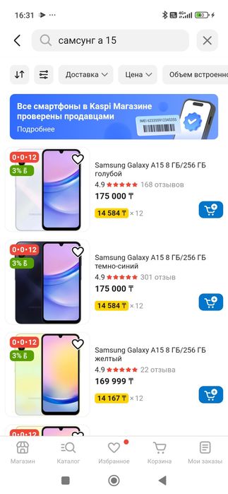 Самсунг а15 в хорошем состоянии